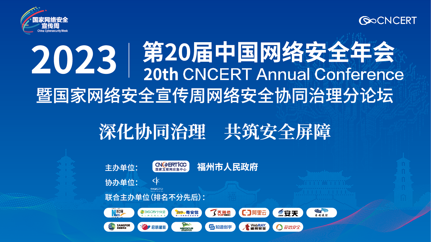 国家互联网应急中心